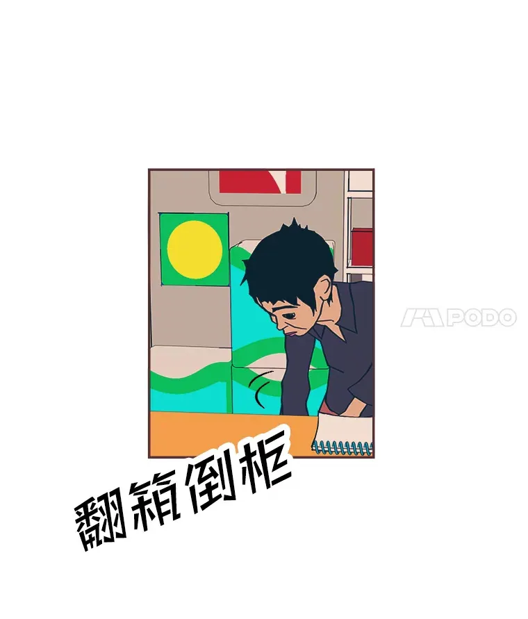 20.放学回家的路上 第68页