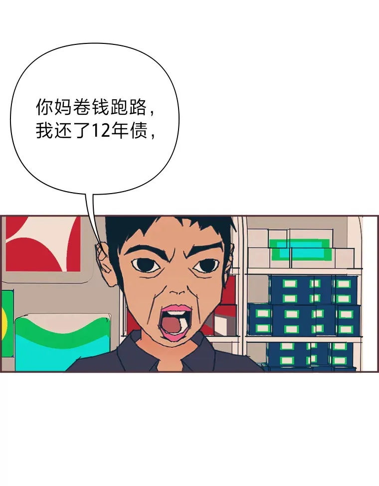 20.放学回家的路上 第70页