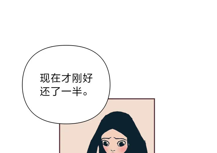 20.放学回家的路上 第71页