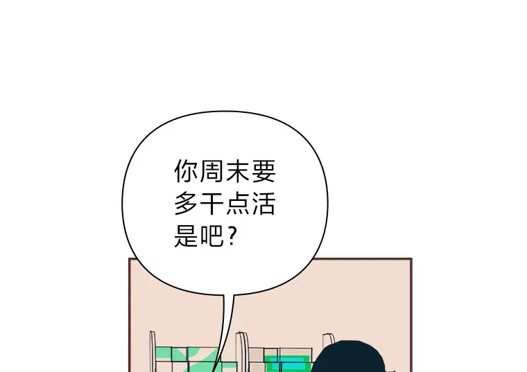20.放学回家的路上 第73页