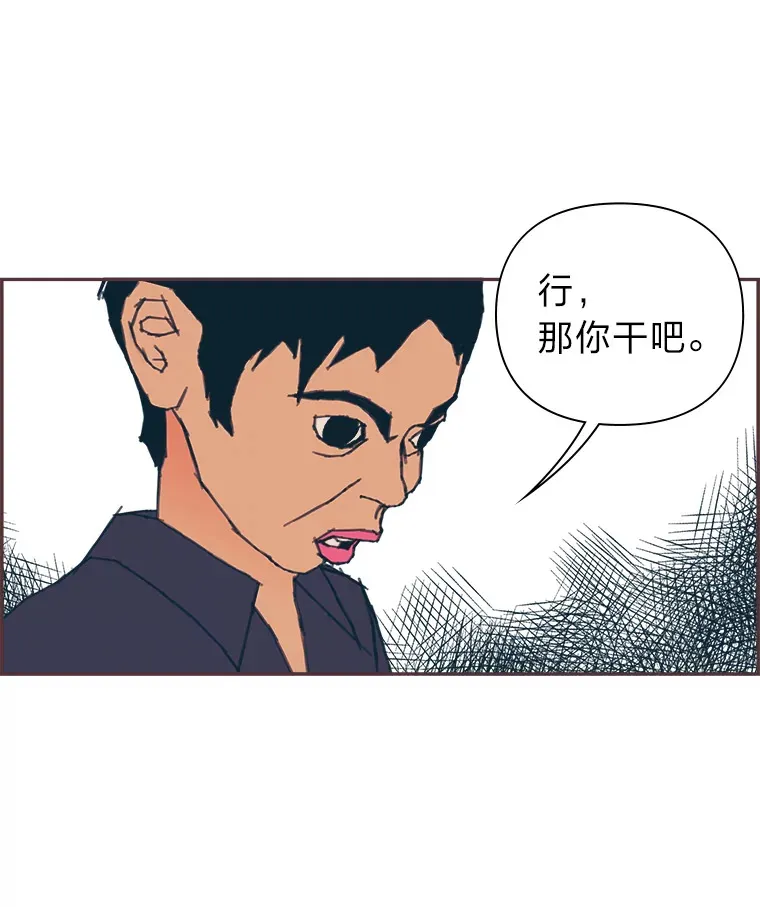 20.放学回家的路上 第75页