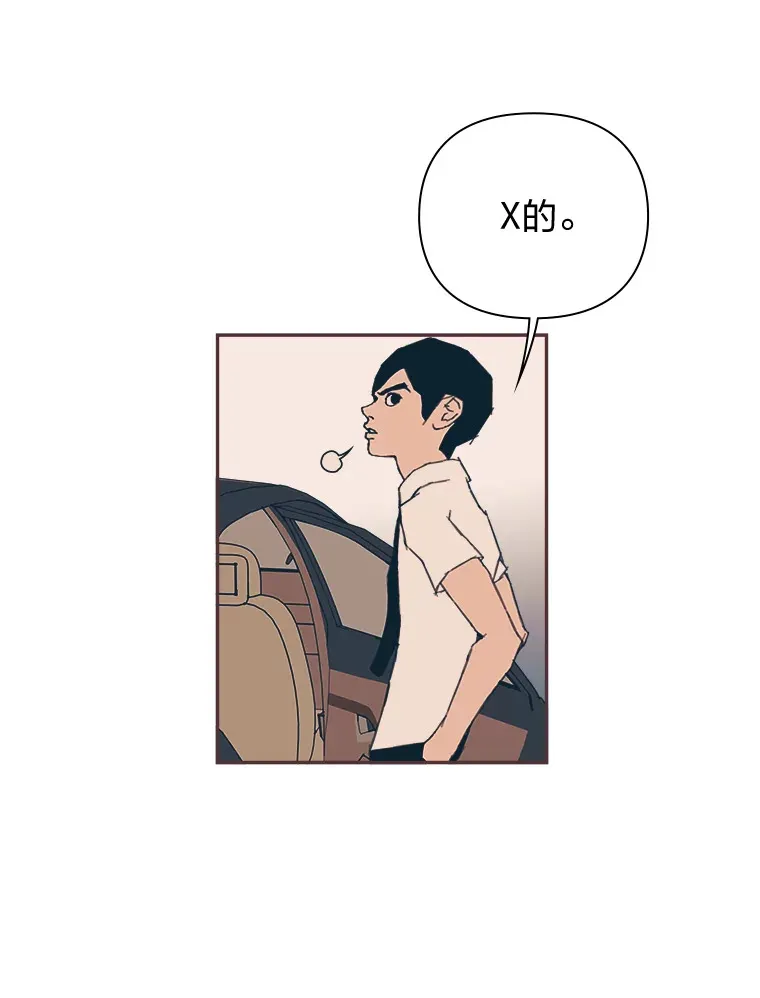 21.好好睡… 第3页
