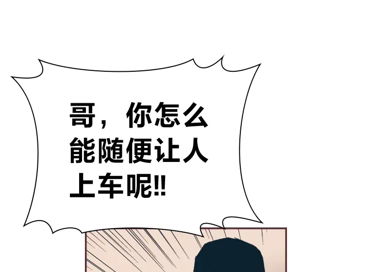 21.好好睡… 第4页