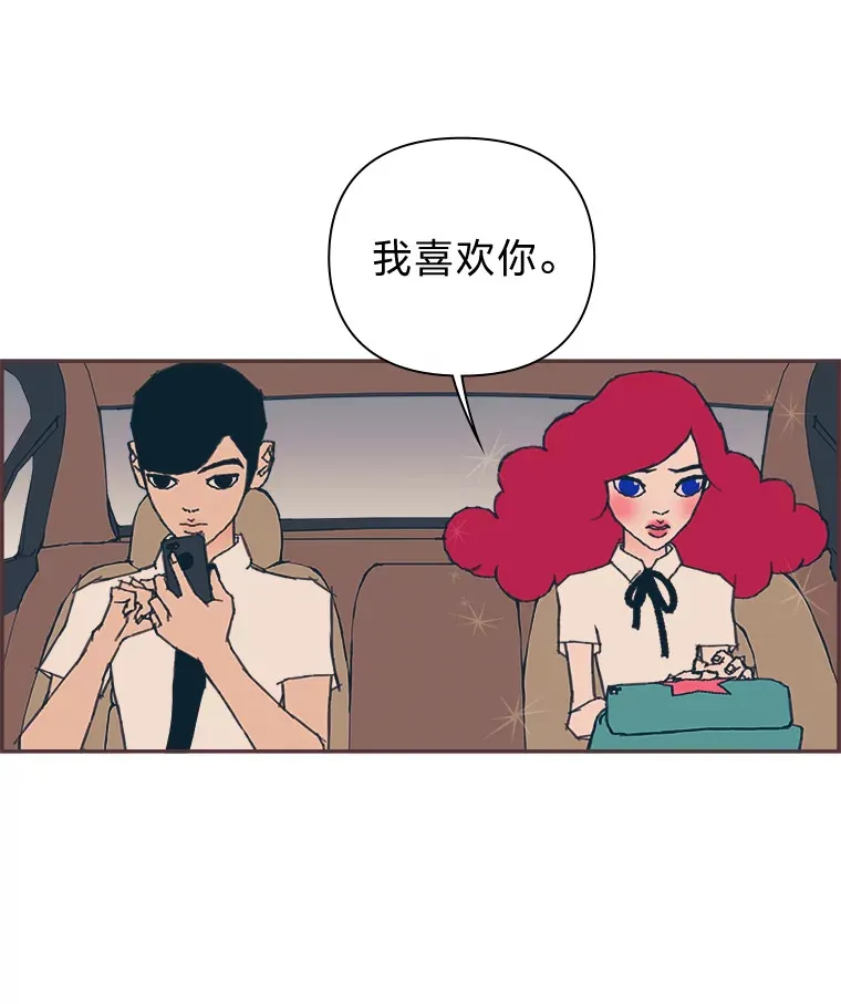 21.好好睡… 第13页