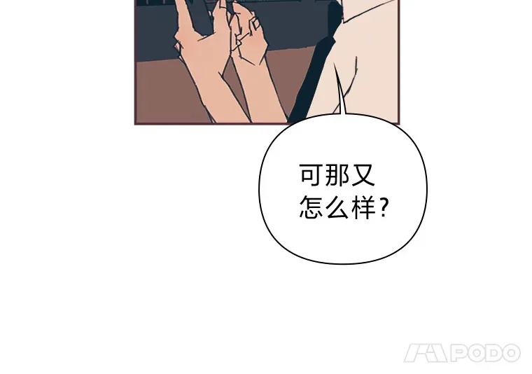 21.好好睡… 第15页