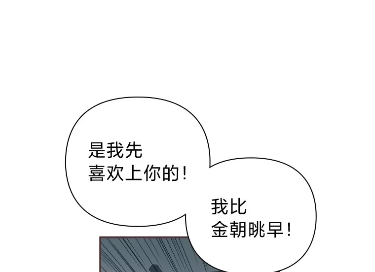 21.好好睡… 第16页