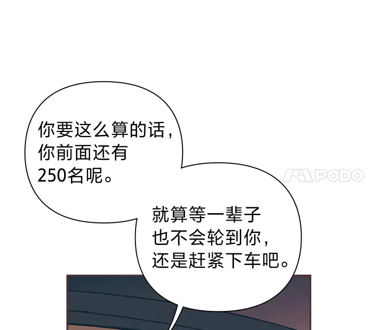 21.好好睡… 第20页