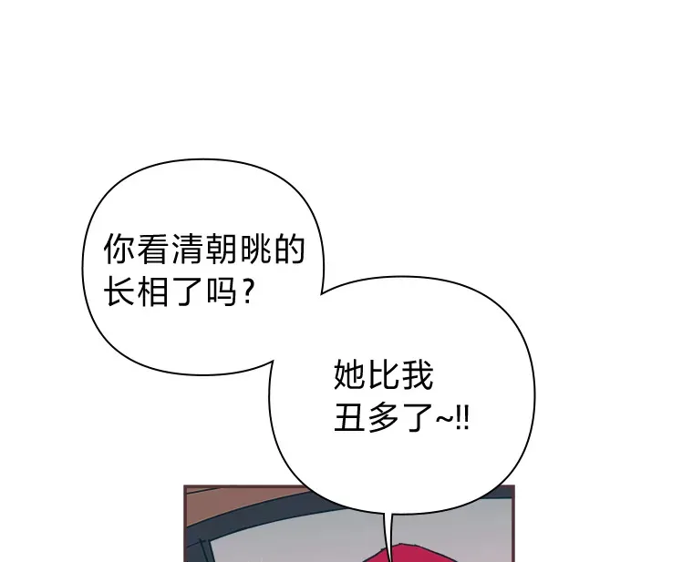 21.好好睡… 第24页