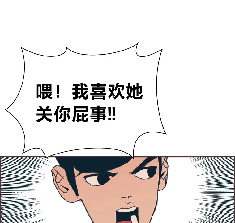 21.好好睡… 第26页