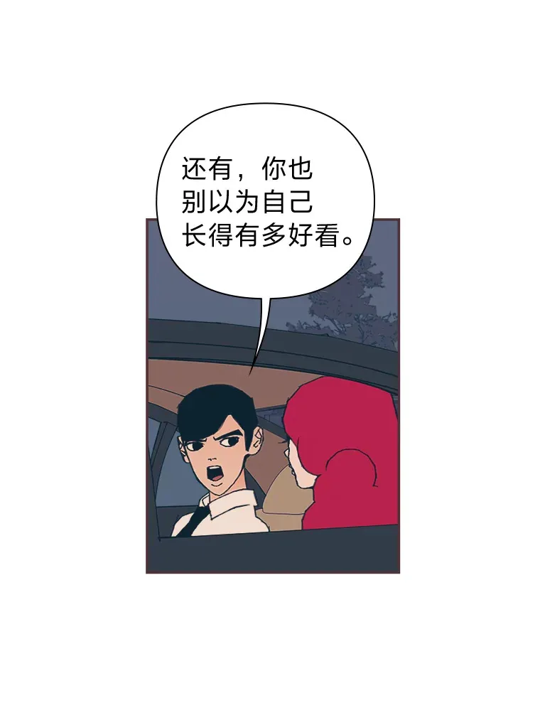 21.好好睡… 第28页