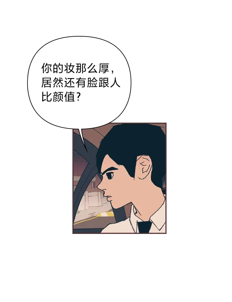 21.好好睡… 第31页