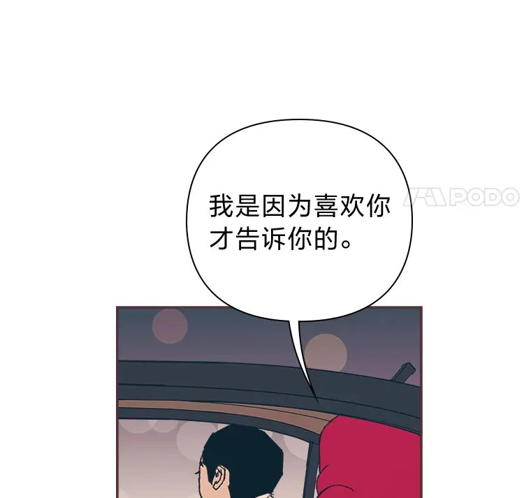 21.好好睡… 第33页