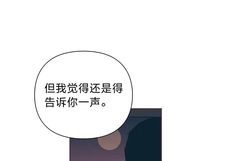 21.好好睡… 第35页