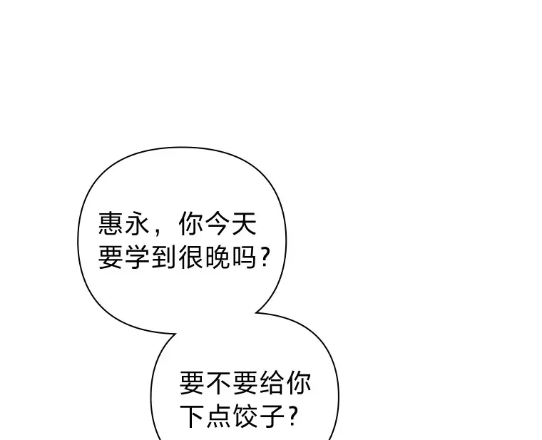 21.好好睡… 第43页