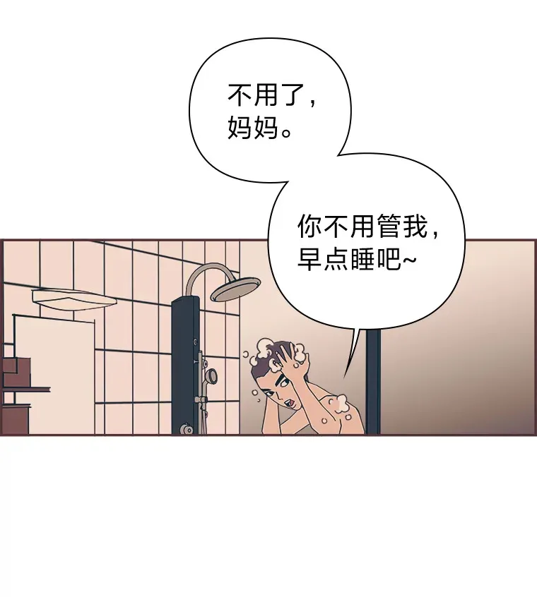 21.好好睡… 第45页