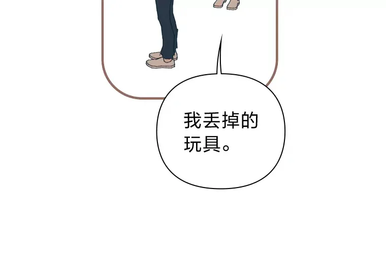21.好好睡… 第49页