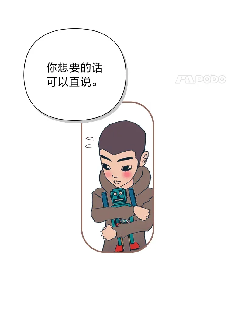 21.好好睡… 第51页