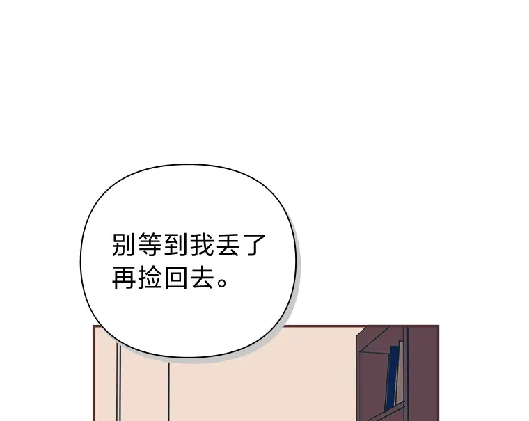 21.好好睡… 第52页