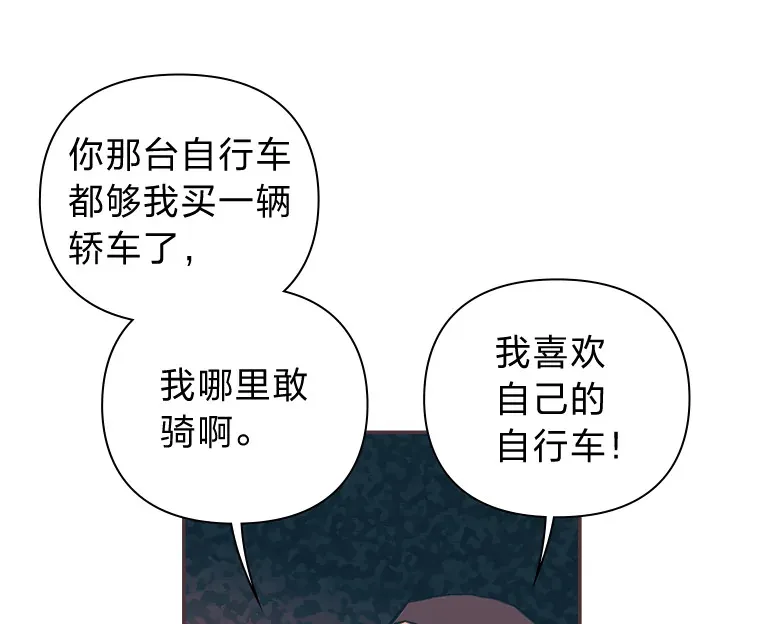21.好好睡… 第68页