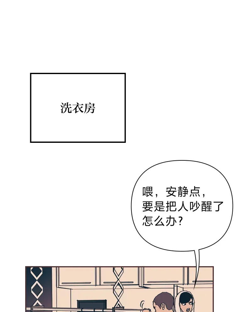 21.好好睡… 第85页