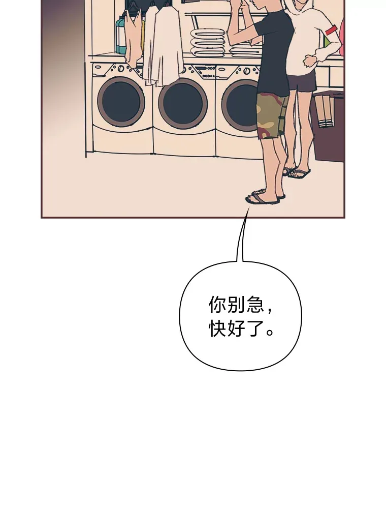 21.好好睡… 第86页