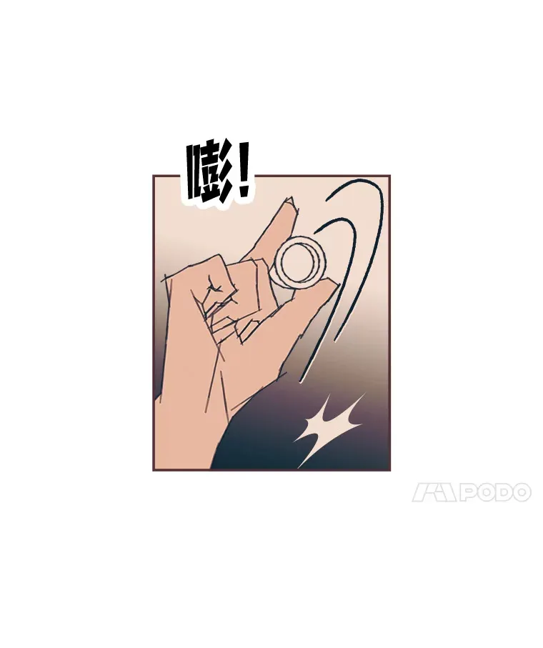 21.好好睡… 第87页