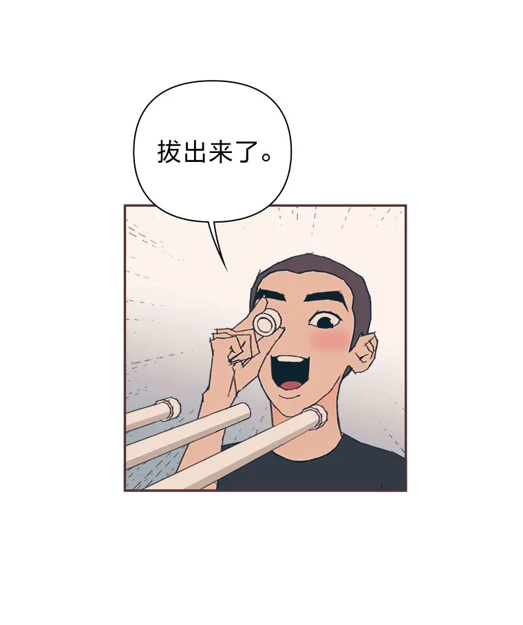 21.好好睡… 第88页