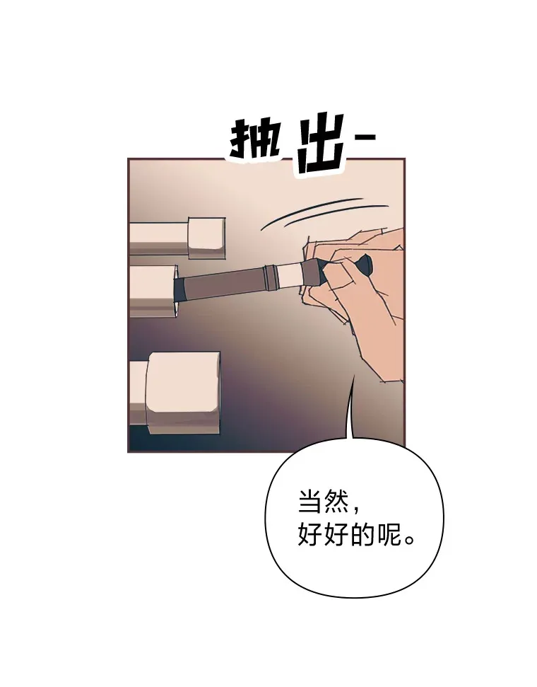 21.好好睡… 第90页