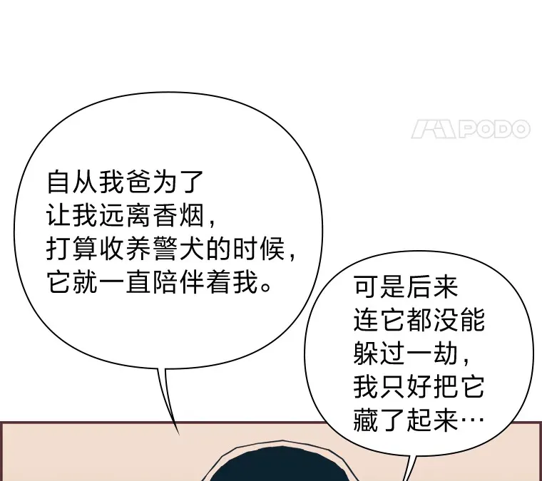 21.好好睡… 第91页