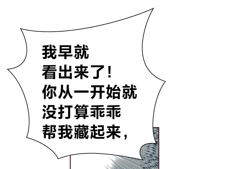 21.好好睡… 第95页
