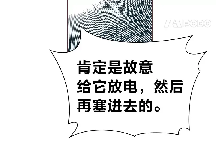 21.好好睡… 第96页