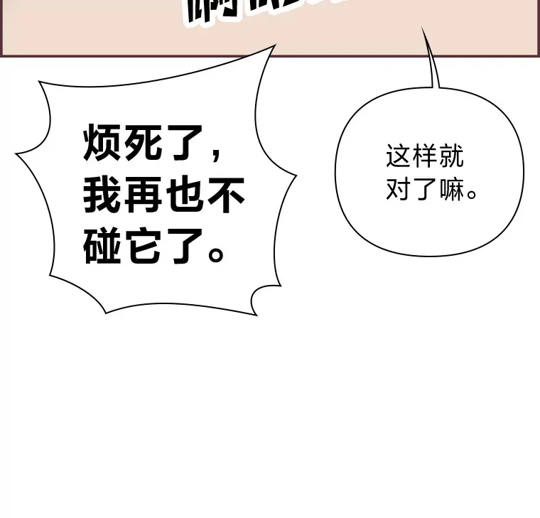 21.好好睡… 第99页