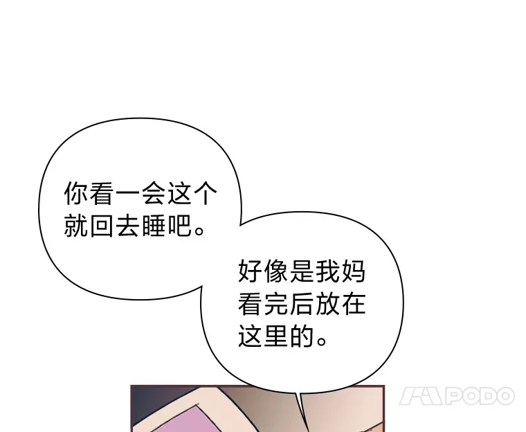 21.好好睡… 第100页