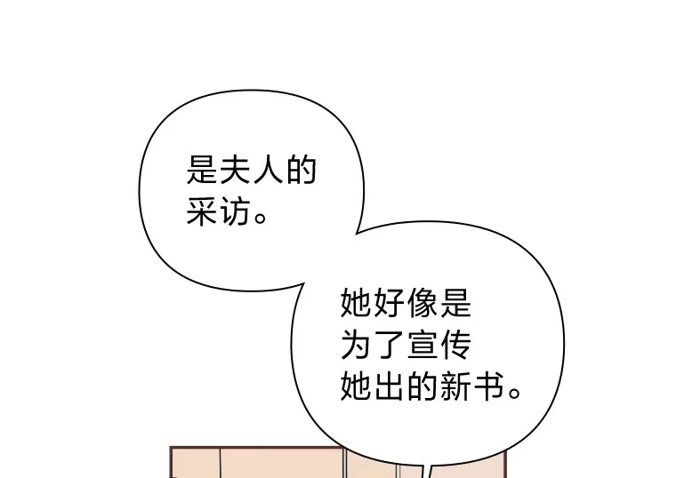 21.好好睡… 第102页