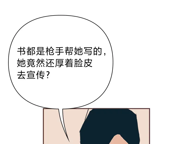 21.好好睡… 第104页