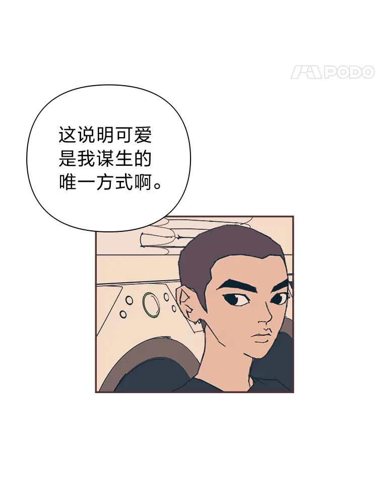 21.好好睡… 第111页