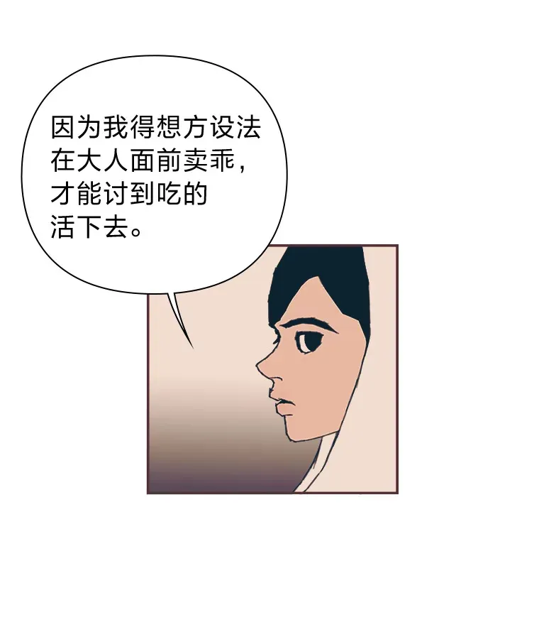 21.好好睡… 第112页