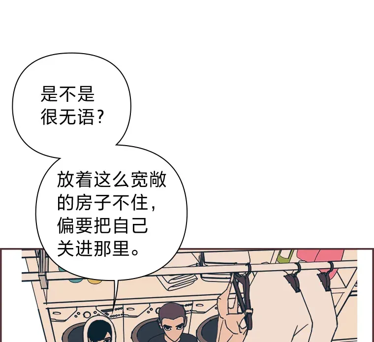 21.好好睡… 第120页