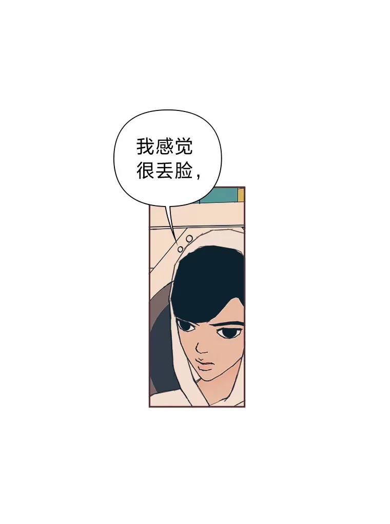 21.好好睡… 第125页