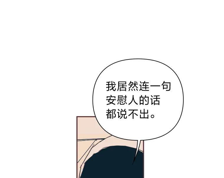 21.好好睡… 第126页