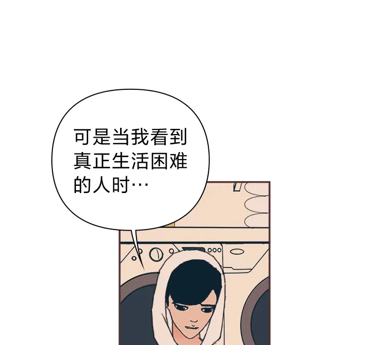 21.好好睡… 第130页