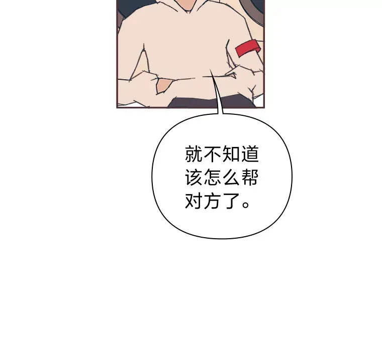 21.好好睡… 第131页