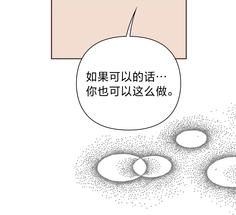 21.好好睡… 第140页