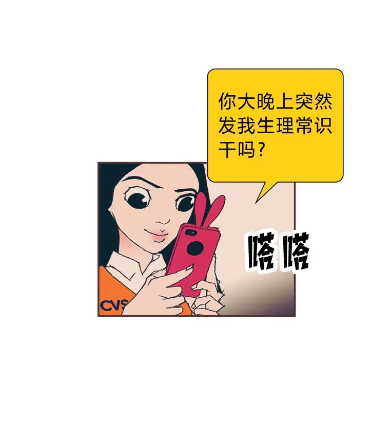 21.好好睡… 第147页