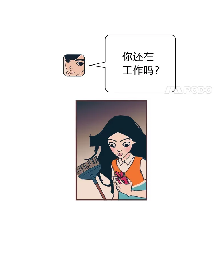 21.好好睡… 第150页