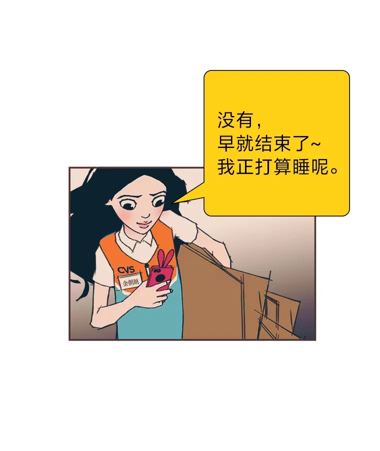 21.好好睡… 第151页