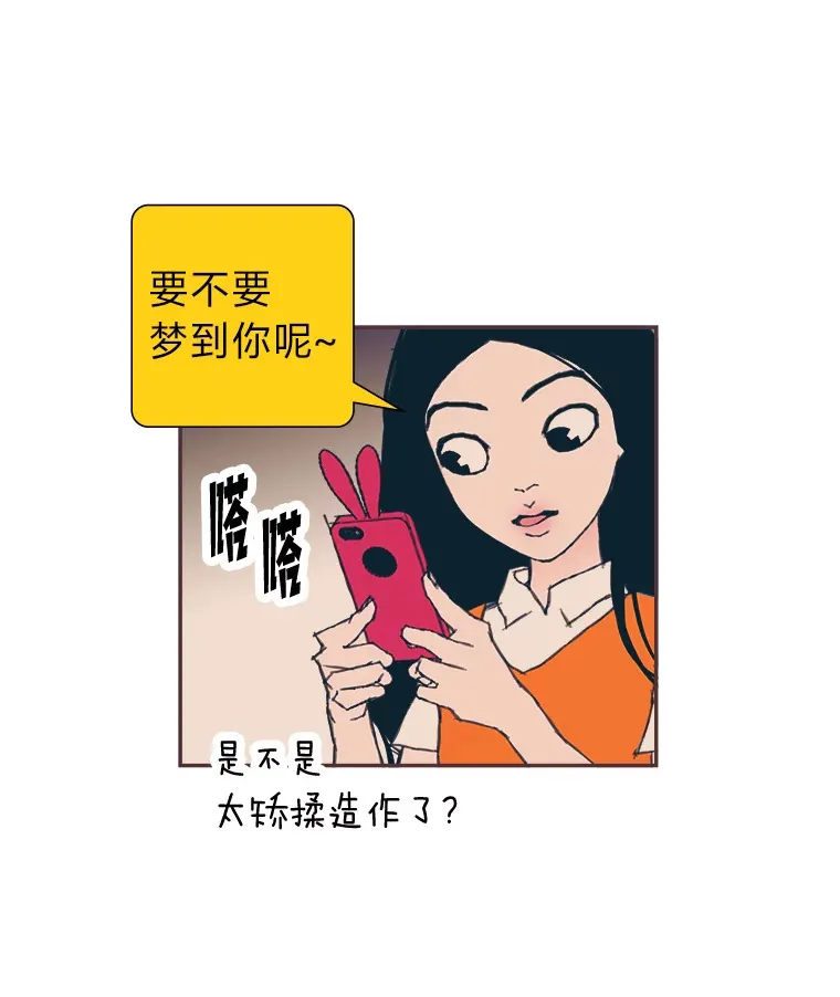 21.好好睡… 第152页