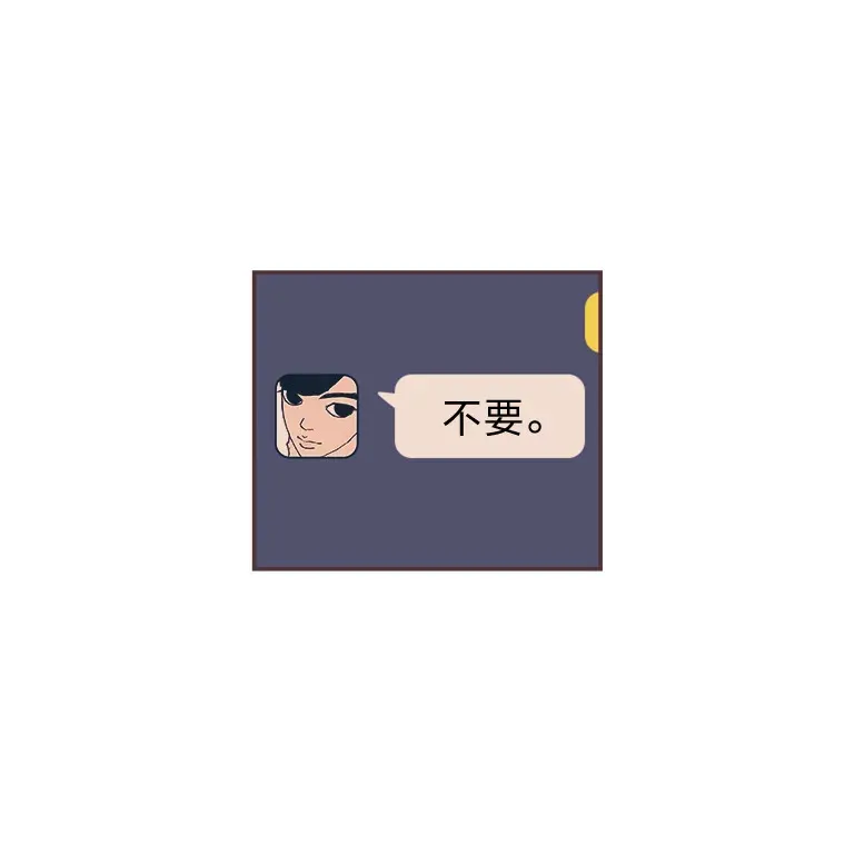 21.好好睡… 第153页