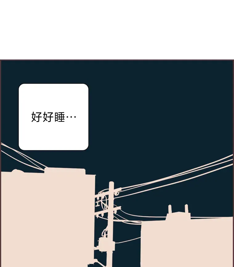 21.好好睡… 第156页