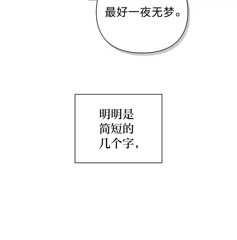 21.好好睡… 第159页